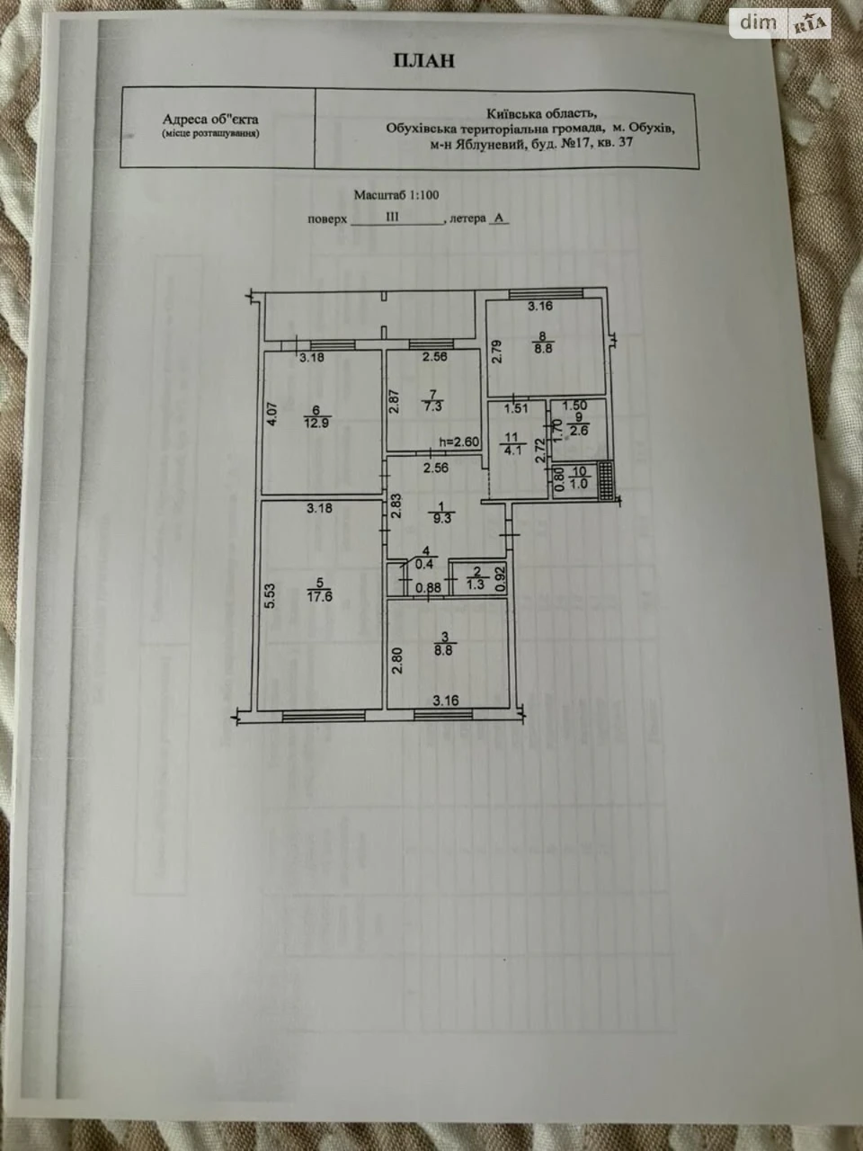 Продаж Квартира
