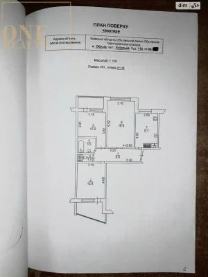 Продаж Квартира