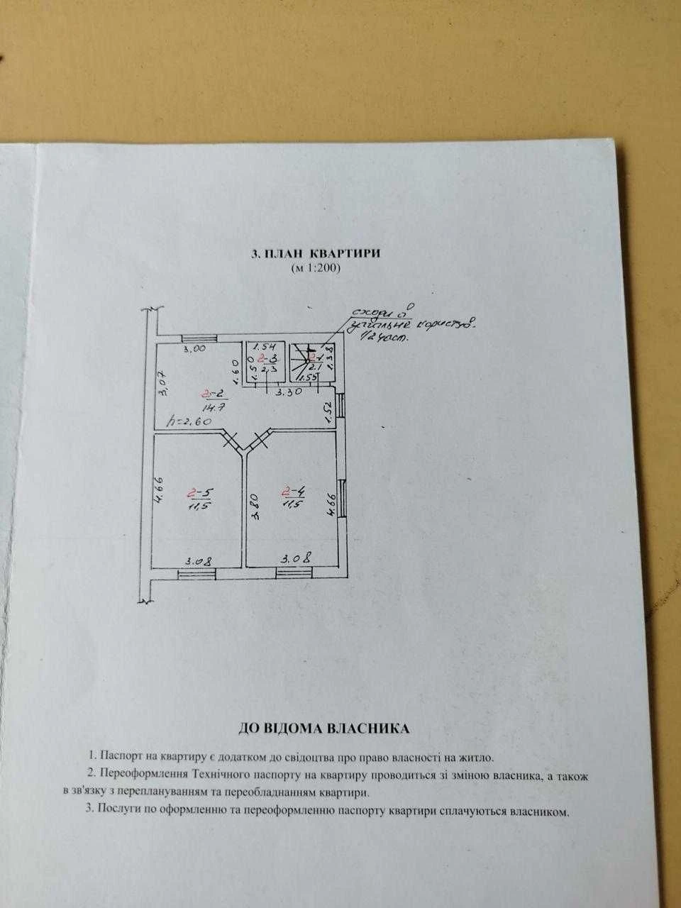 Продаж 2-кімнатної квартири площею 42 м², район Лікарні. Без
