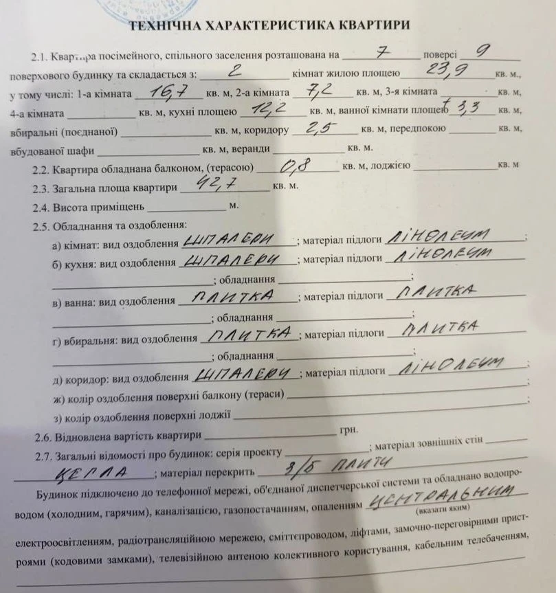 Продам 2х.квартиру м.Обухів