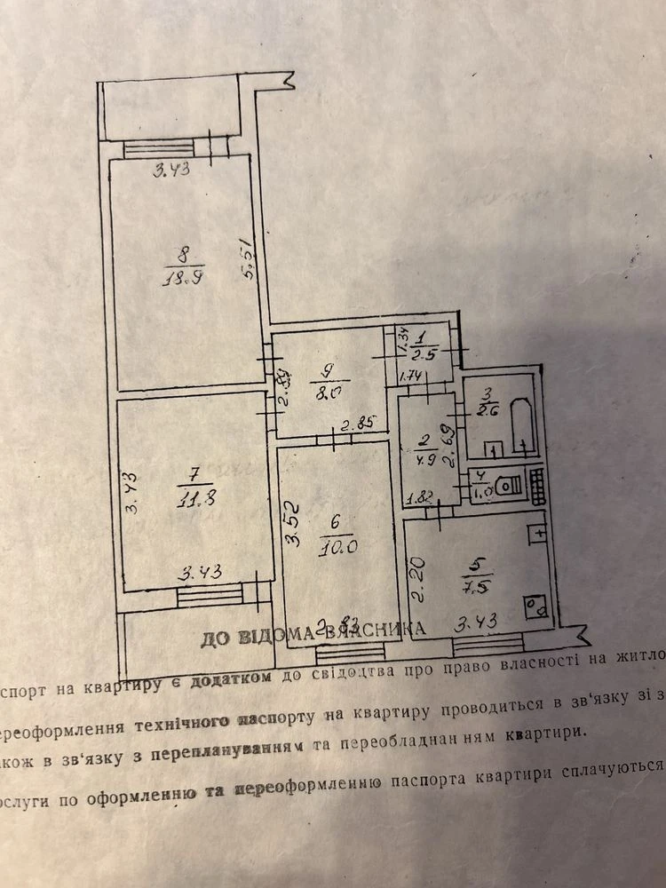 Квартира 3х кімнатна Обухів Піщана Київська 164