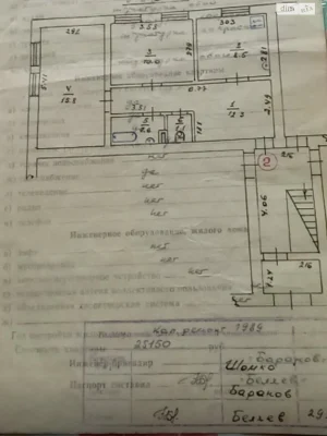 Продаж Квартира