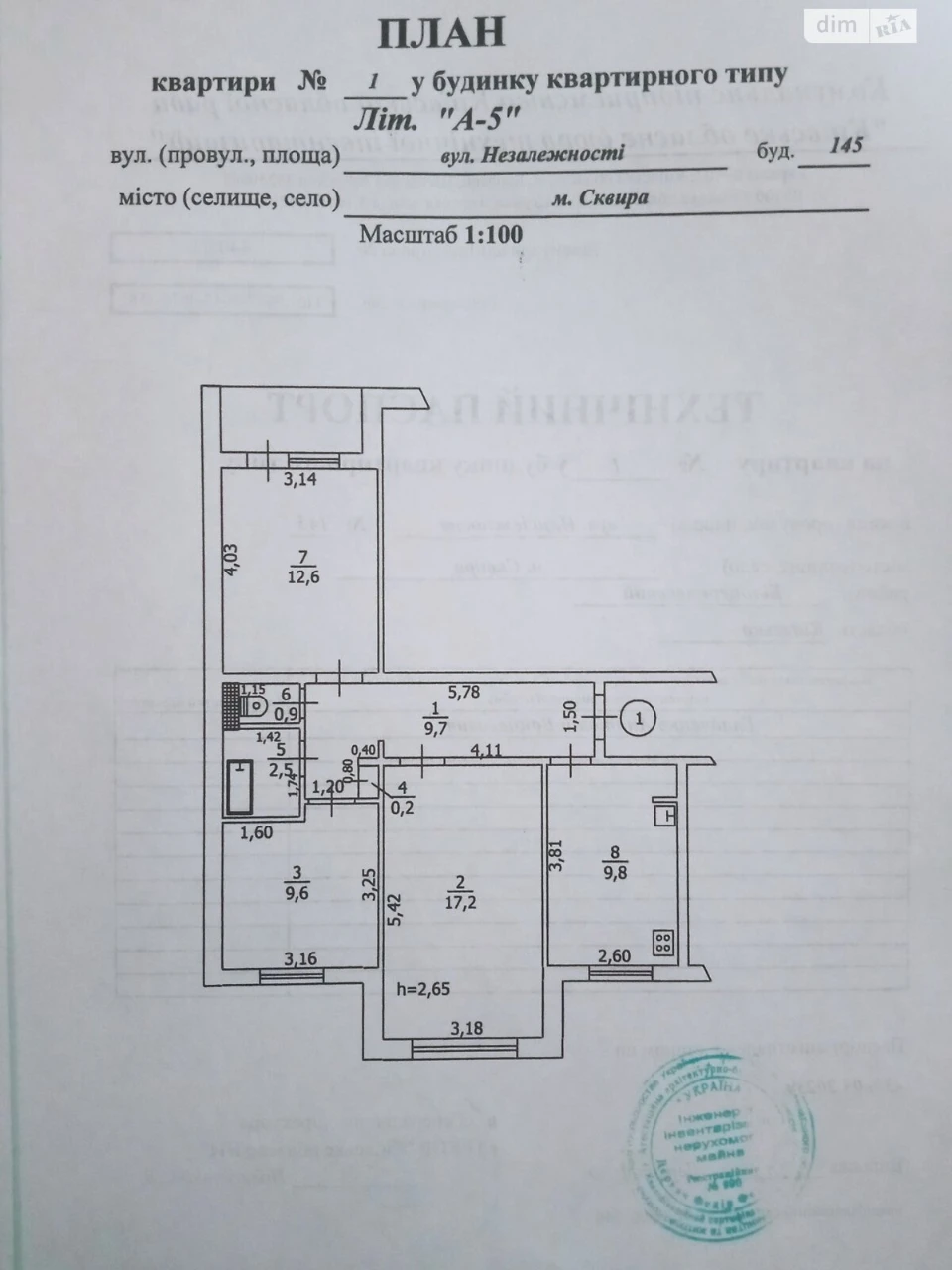Продаж Квартира Сквира