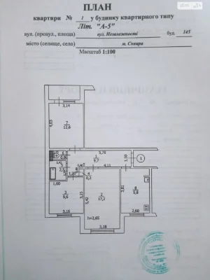 Продаж Квартира Сквира