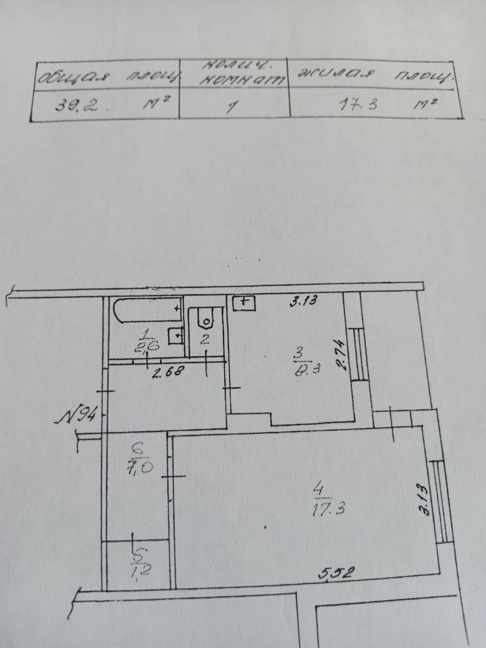 Продається  1 кім. кв. оновлено