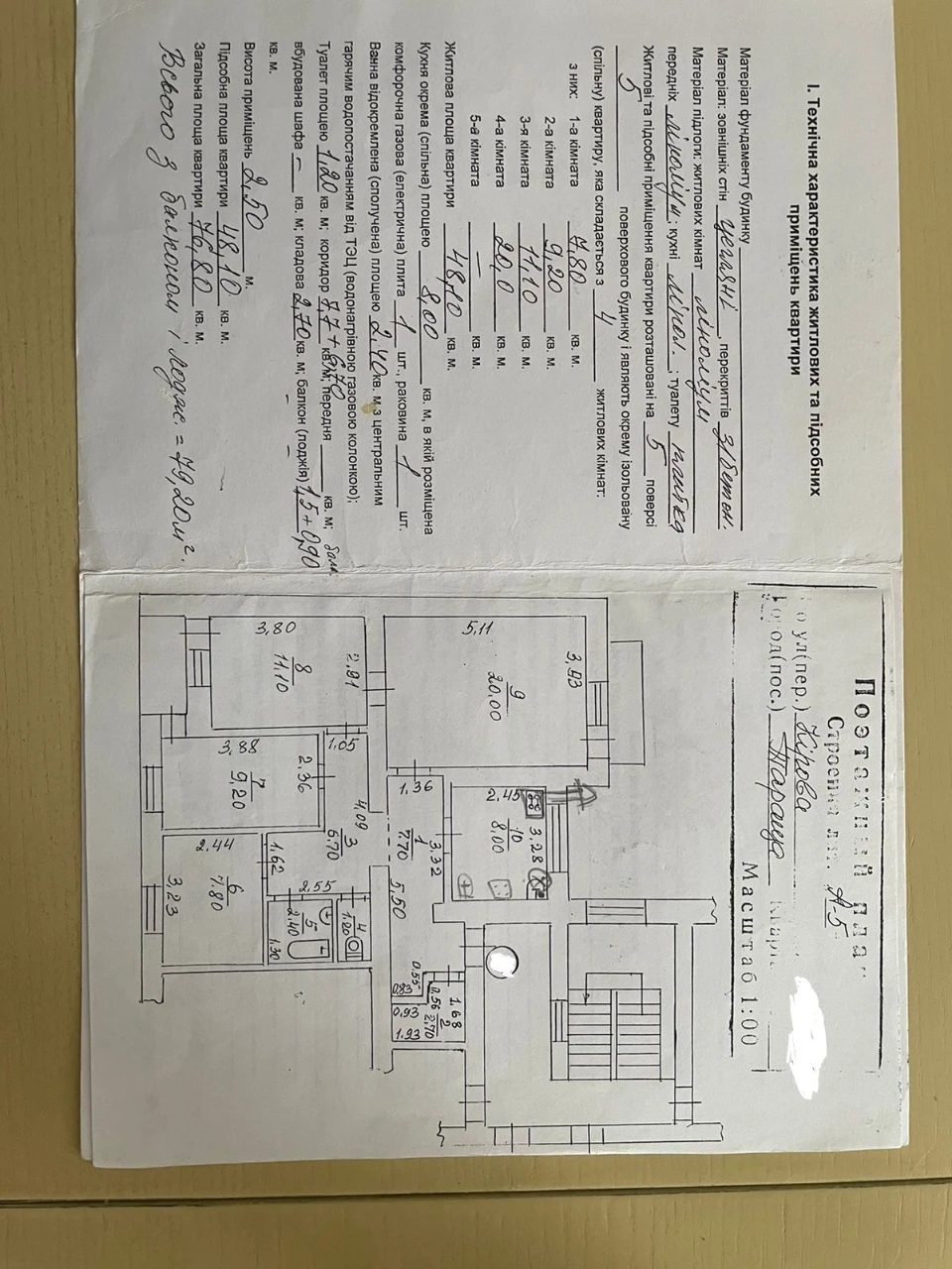 Держ.програми. Продаж 4х кімнатної квартири, вул Липнева 2 к