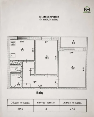 ПРОДАЖ або ОБМІН! 2-кімнатна квартира в центрі Славутича