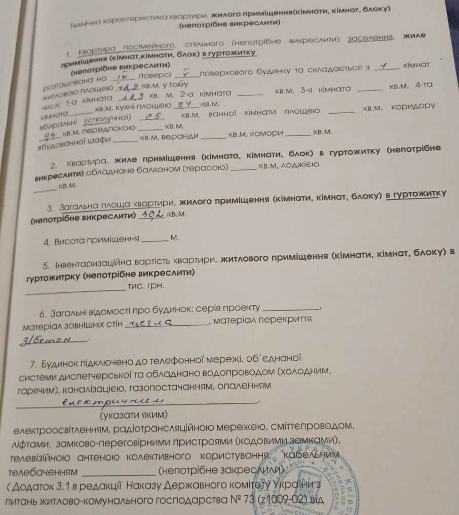 Продам однокімнатну квартиру в центрі м.Фастів, Київської об