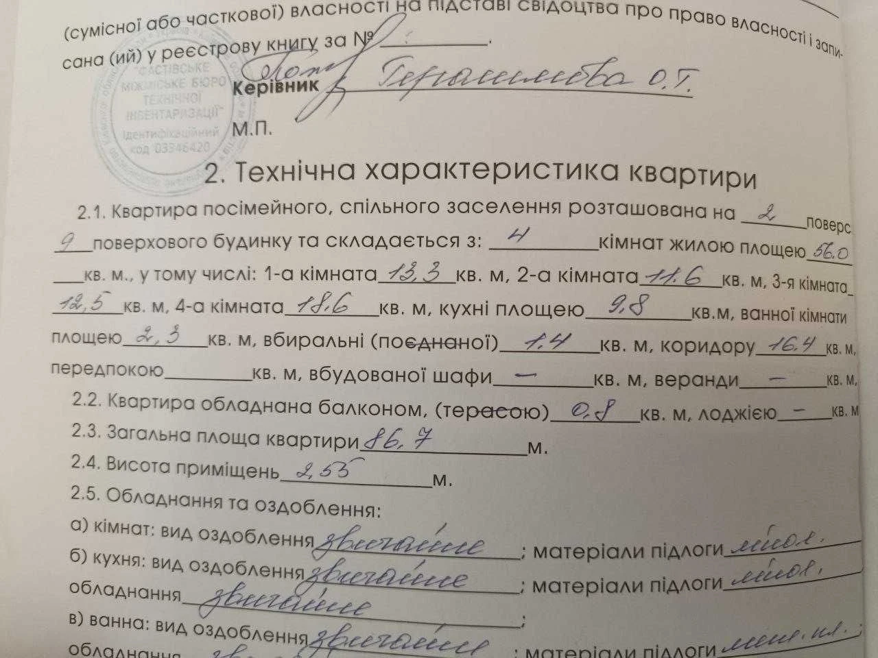 Продам 4+1 комнатную квартиру 86.7 м² + 12м² , центр города