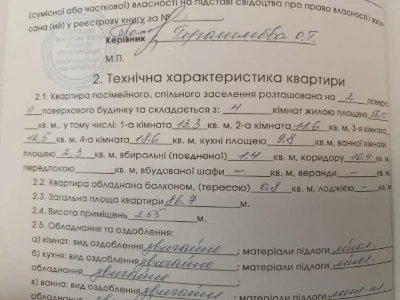 Продам 4+1 комнатную квартиру 86.7 м² + 12м² , центр города