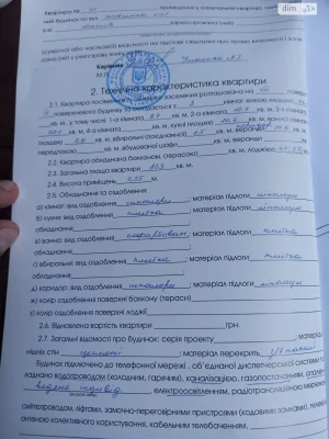 Продаж Квартира
