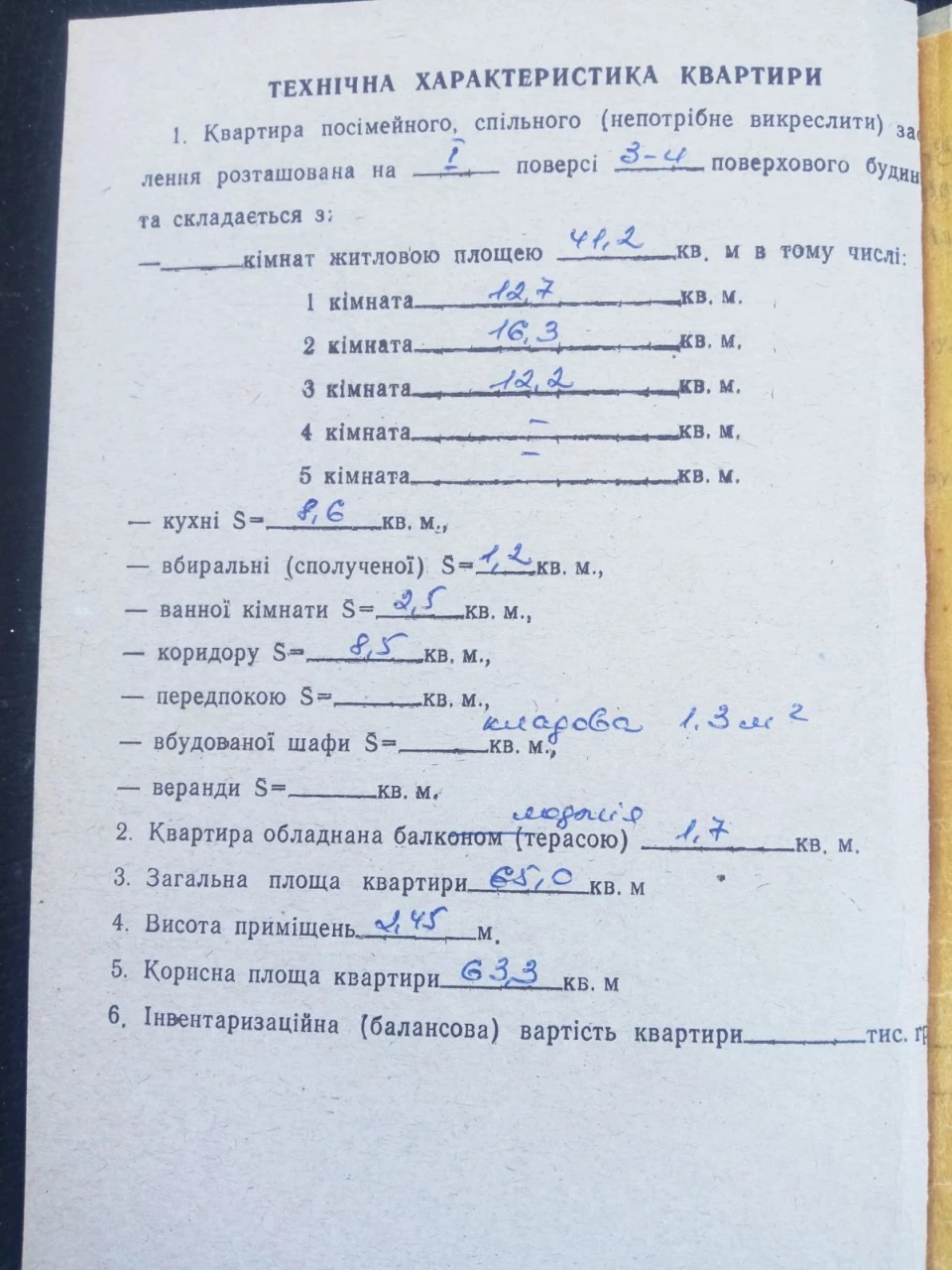 Продам 3к квартиру з Гаражем в Фастові Локомотивна 1А