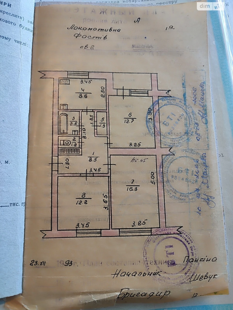 Продаж Квартира