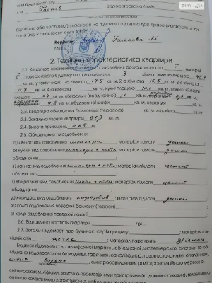 Продаж Квартира Фастів