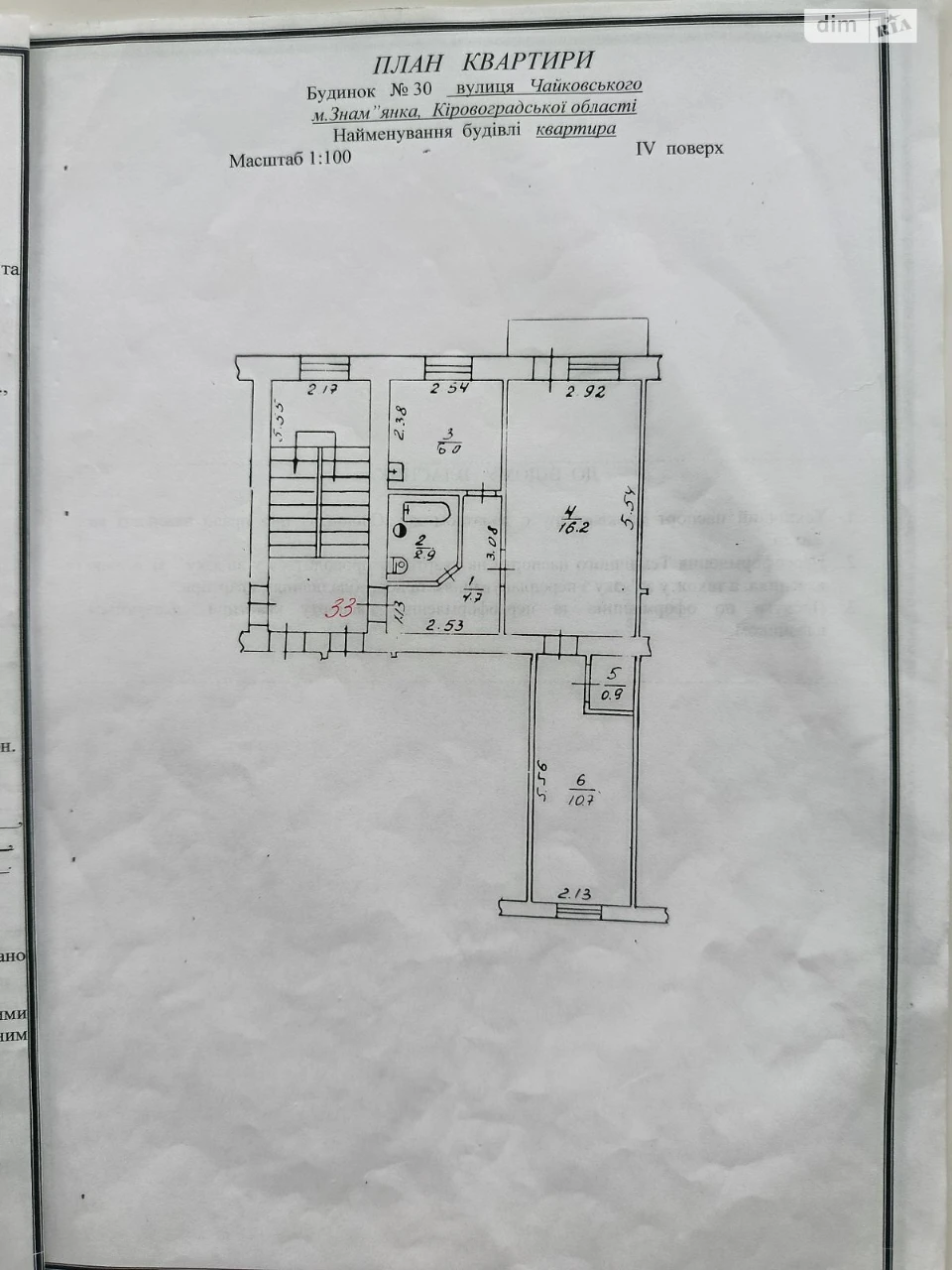 Продаж Квартира