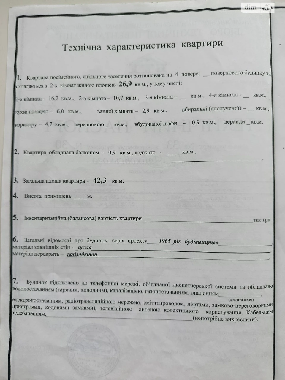 Продаж Квартира