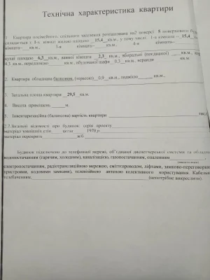 Продам або обміняю на будинок однокімнатну квартиру,2 поверх