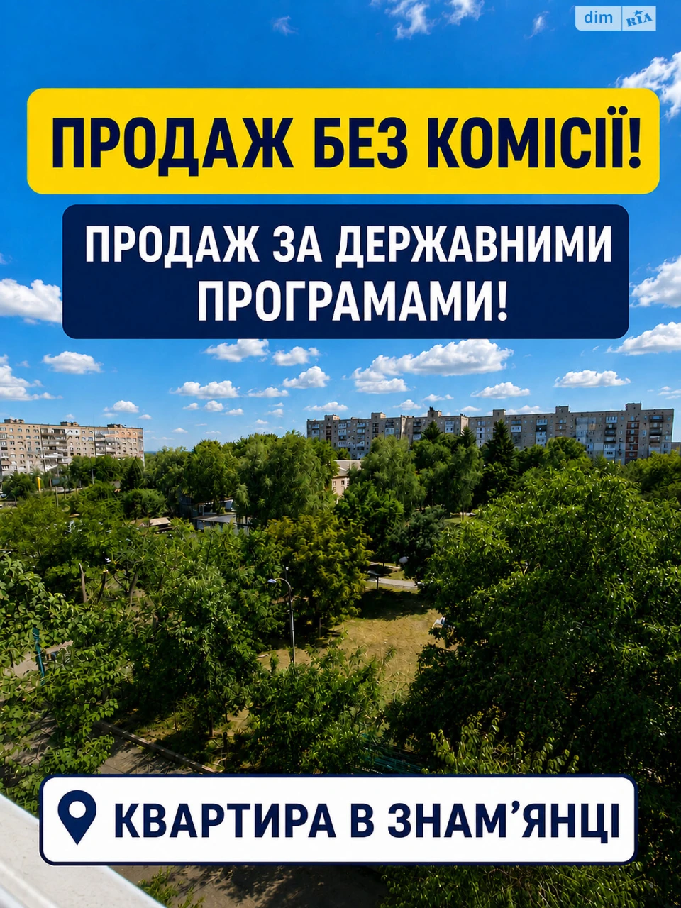 Продаж Квартира