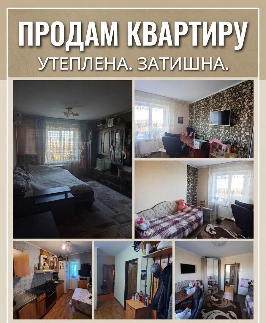 Продам квартиру 2кімнатну