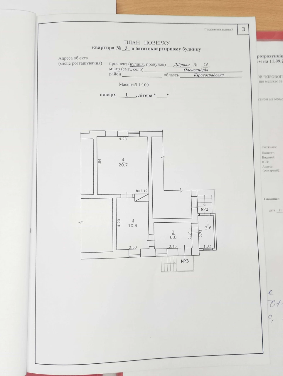 Продаж 2-кімнатної квартири / приміщення 42 м² з окремим вхо