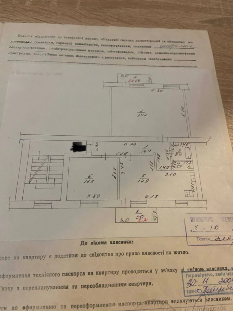 Продам гарну велику квартиру