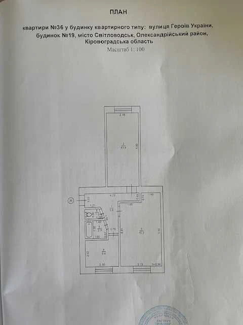 Продам квартиру у Світловодську