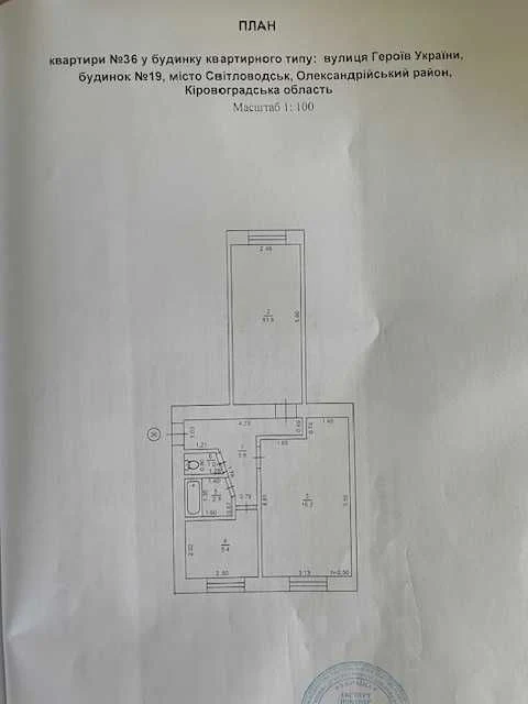 Продам квартиру у Світловодську