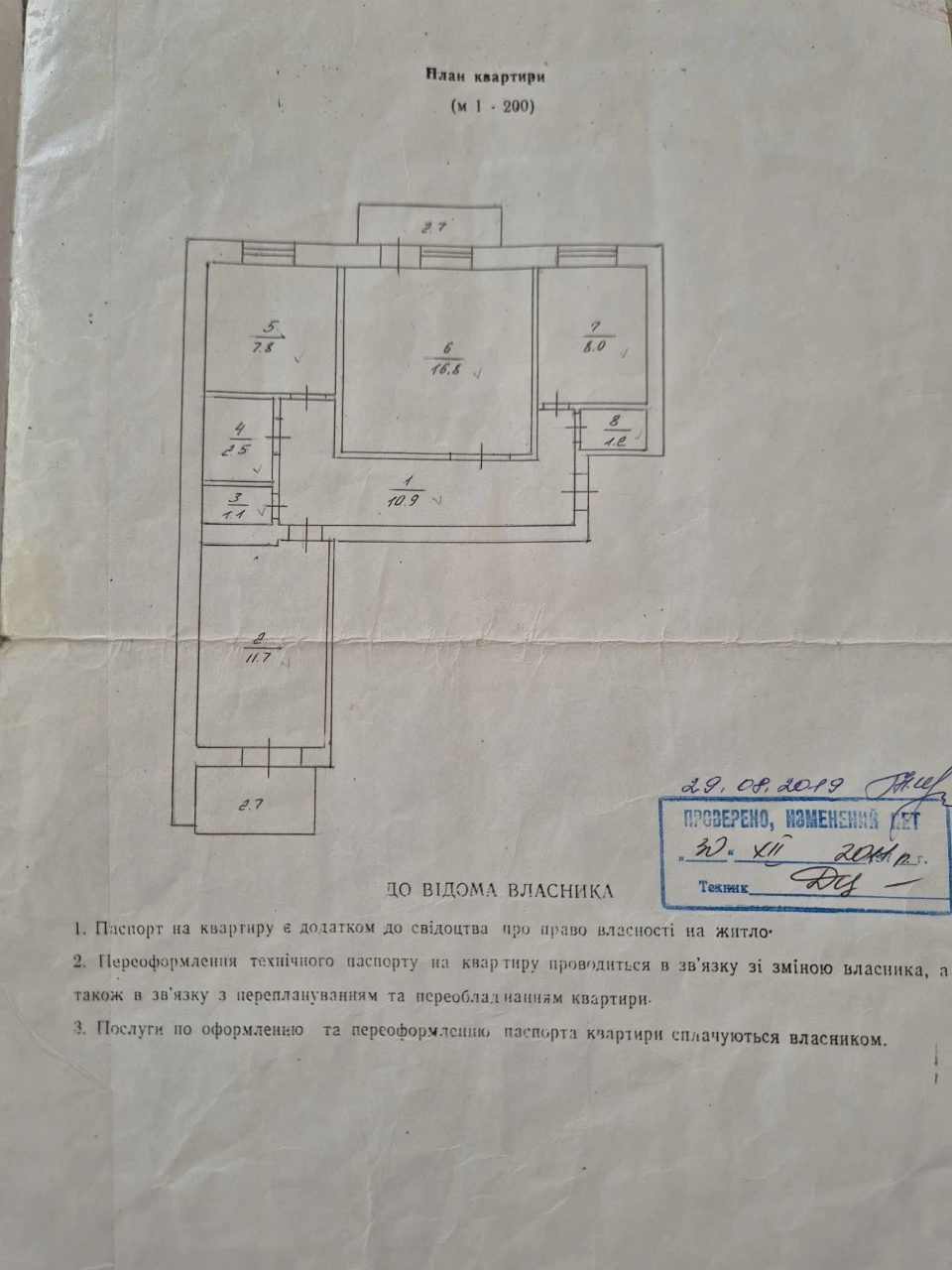 Срочно продам трехкомнатную в центре с видом на море