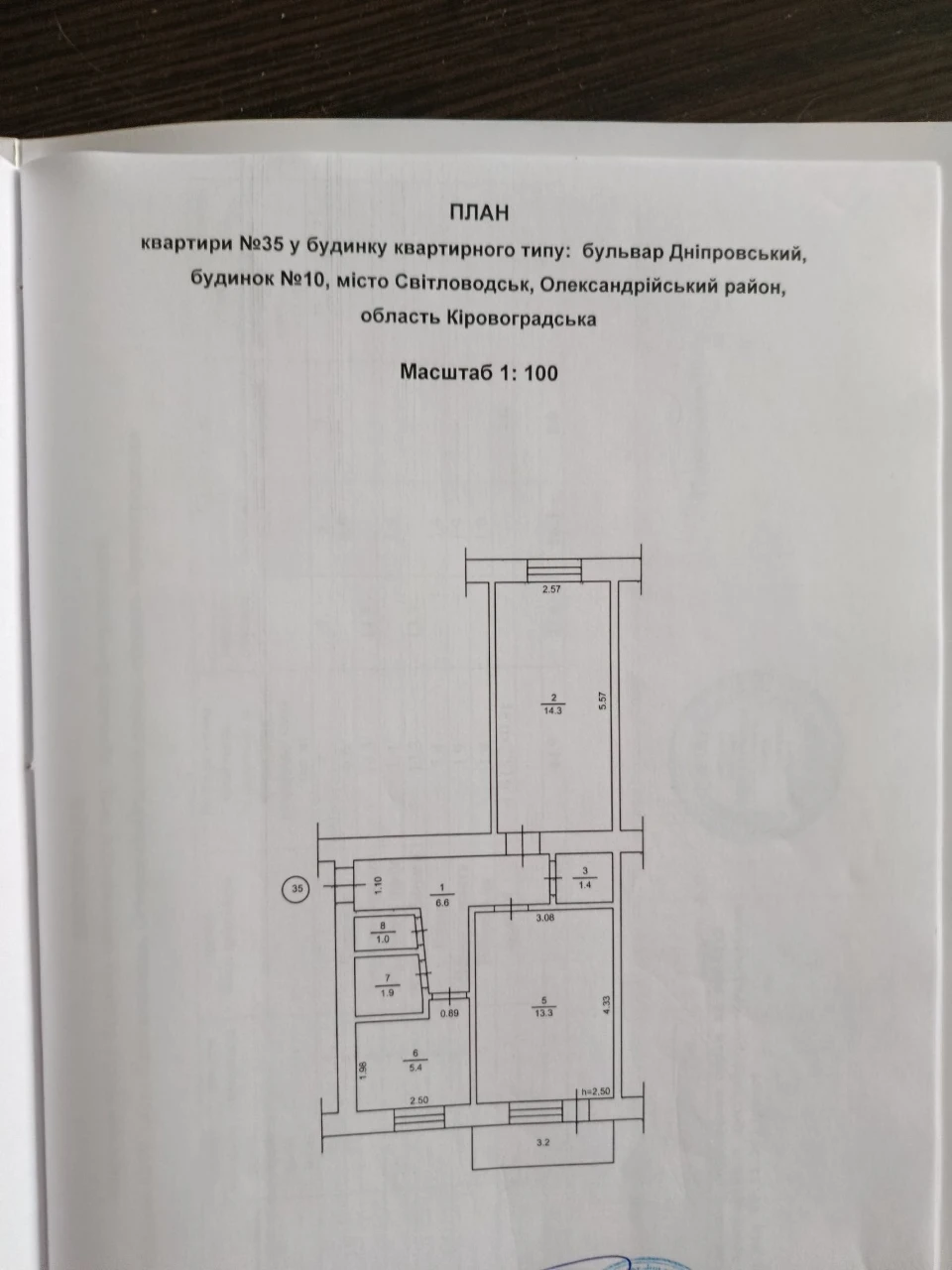 Продам 2хкімнатну квартиру в центрі міста