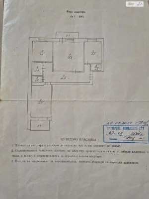 Продаж Квартира