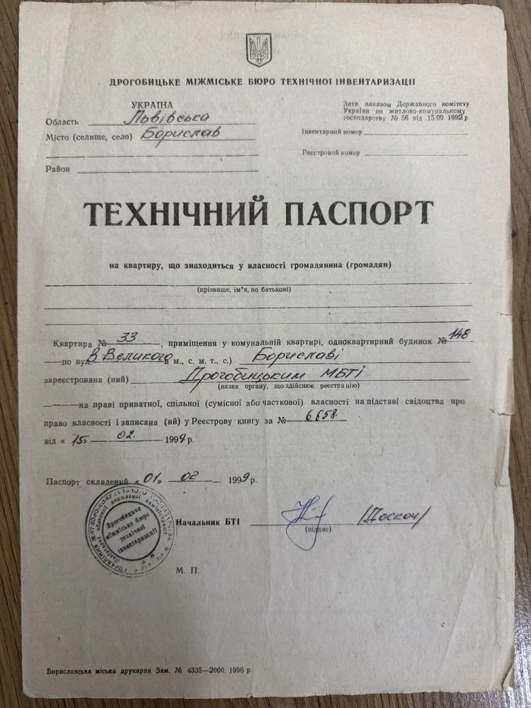 Продам 4х кімнатну квартиру