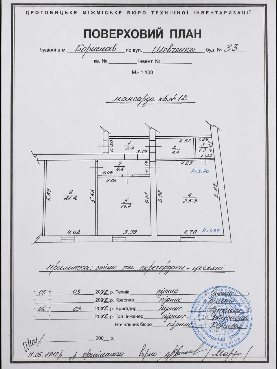 Простора квартира 80 м² біля центрального парку | Борислав,