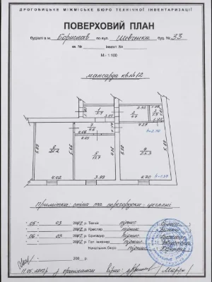 Простора квартира 80 м² біля центрального парку | Борислав,
