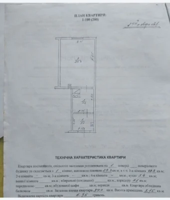 Продаж 1-кім. квартири 34м2 в. Дрогобицька м. Борислав