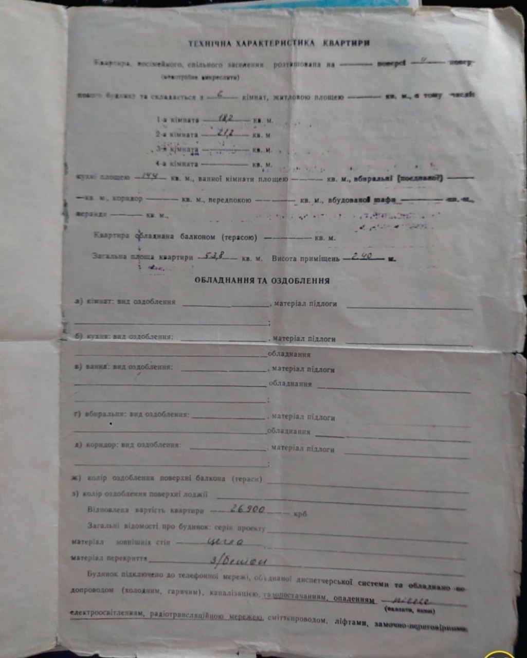 Продаж квартири/приміщення 53,8м2 вул. Г. УПА м. Борислав