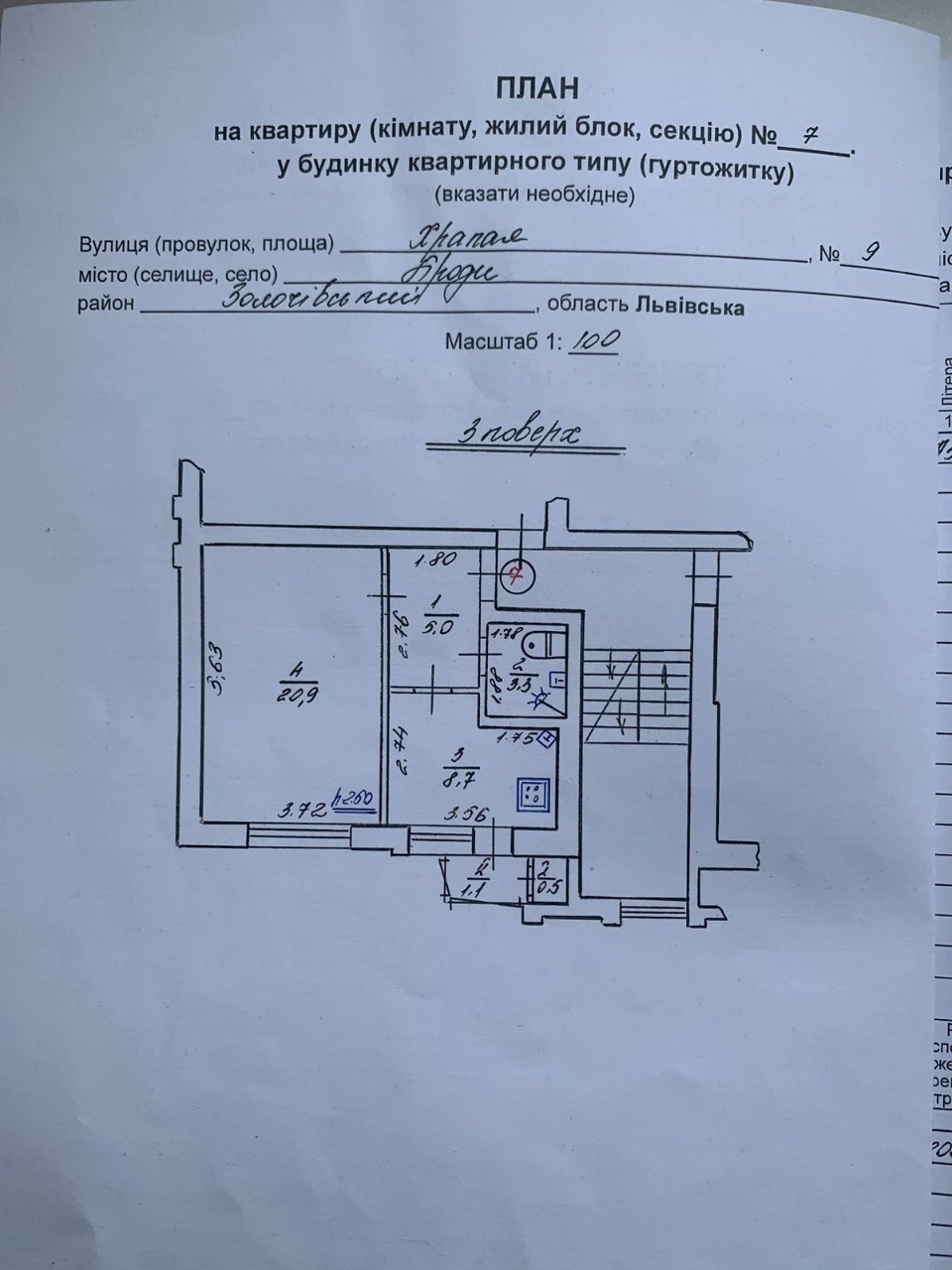 Затишна 1 - кімнатна квартира від ВЛАСНИКА