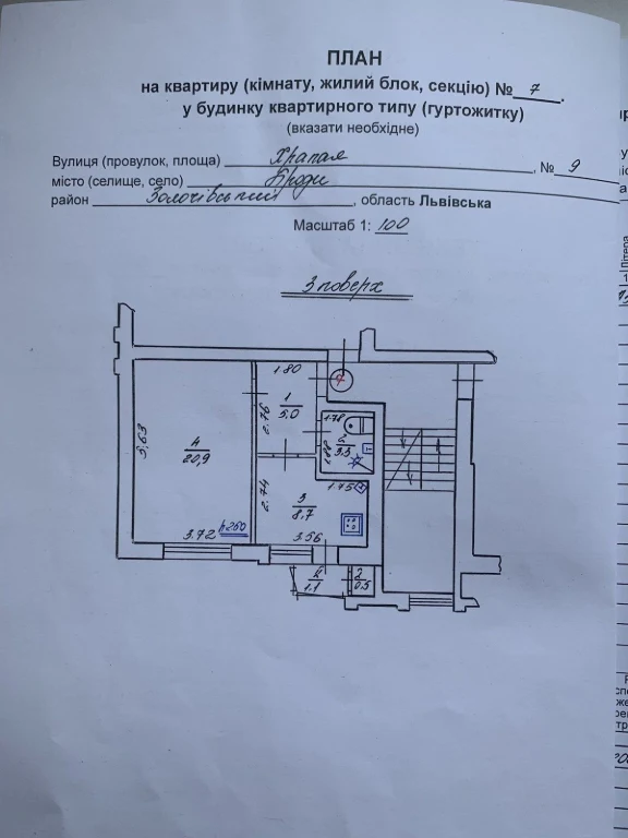 Затишна 1 - кімнатна квартира від ВЛАСНИКА