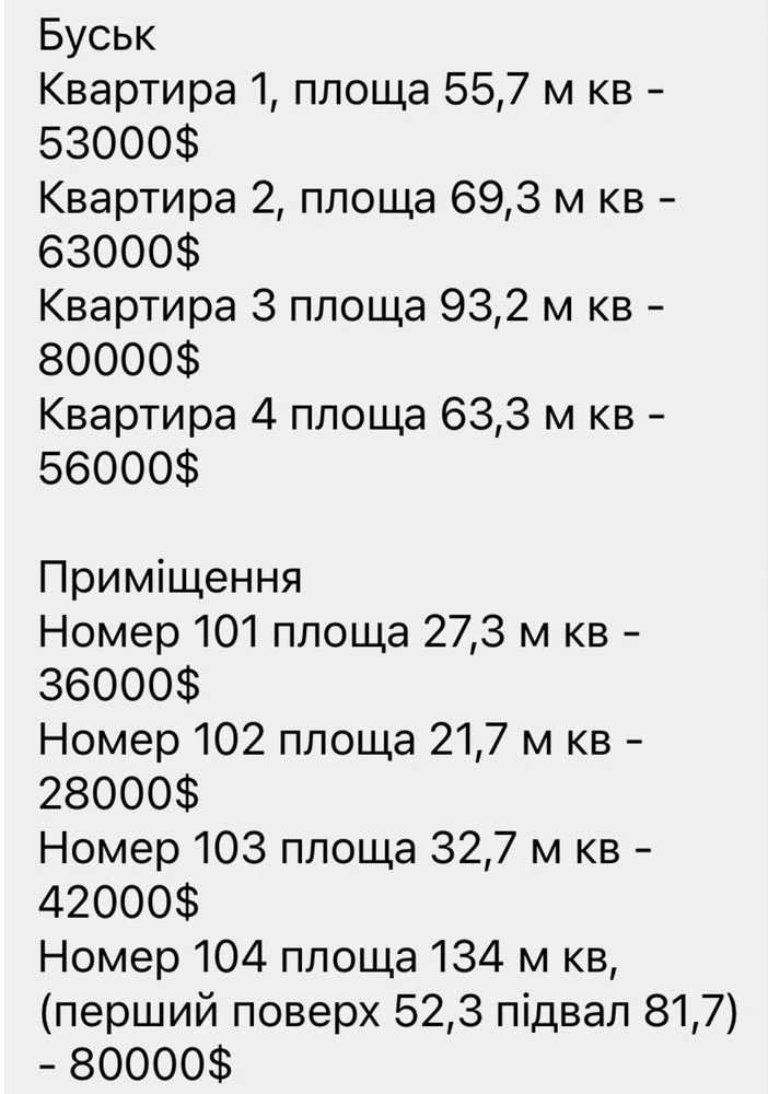 ЭКСКЛЮЗИВНЫЕ КВАРТИРЫ!Возможно кредити от Приватбанка!