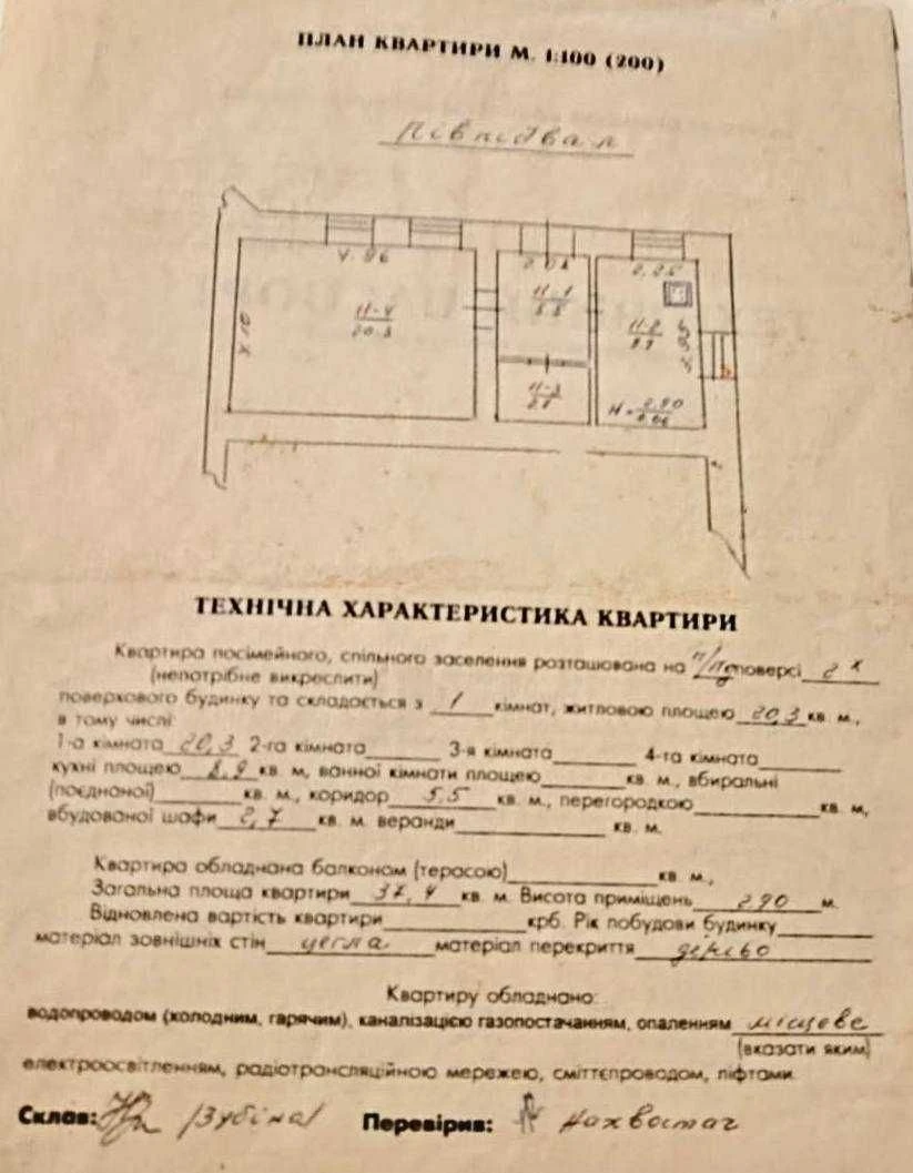 Продаж однокімнатній квартири