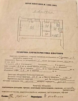 Продаж однокімнатній квартири