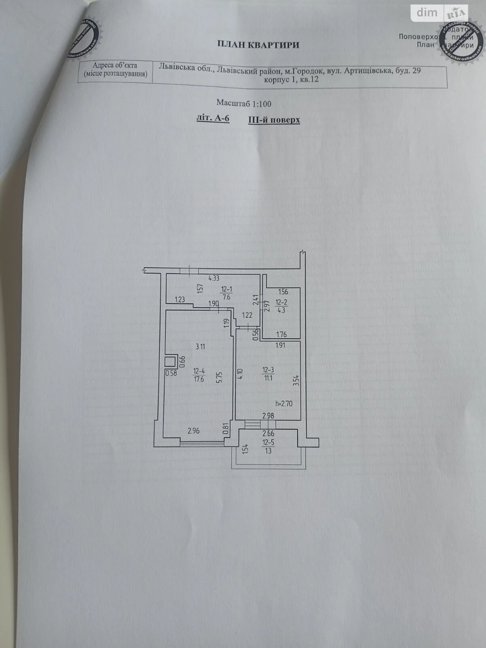 Продаж Квартира