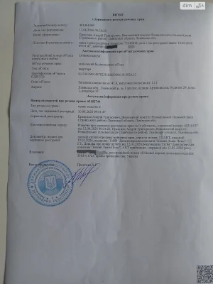Продаж Квартира