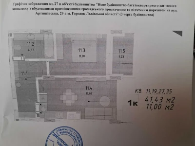 Продаж 1 кімн. квартира у м.Городок ЖК Арт29(власник)