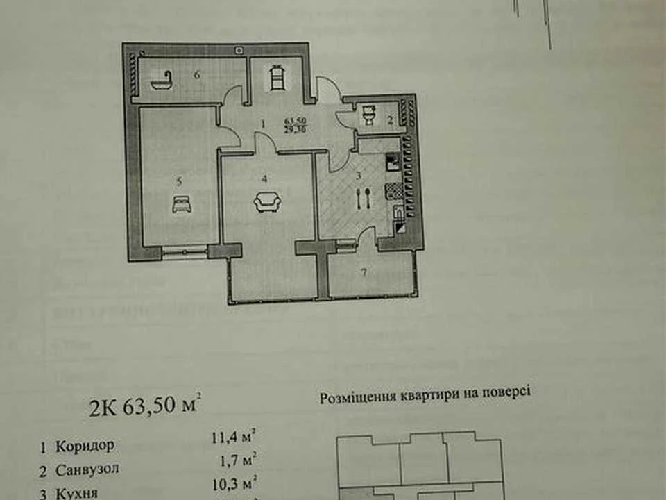 Квартира. Дрогобич, Шептицького