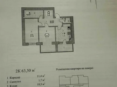Квартира. Дрогобич, Шептицького