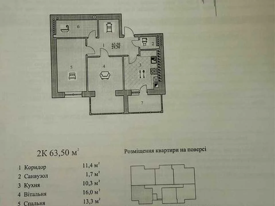 Квартира. Дрогобич, Шептицького