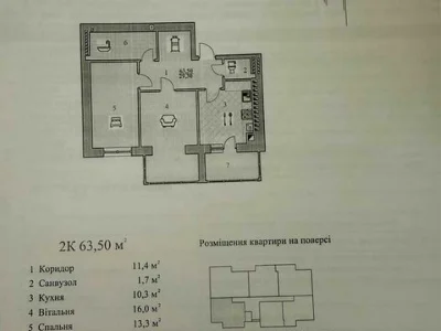 Квартира. Дрогобич, Шептицького