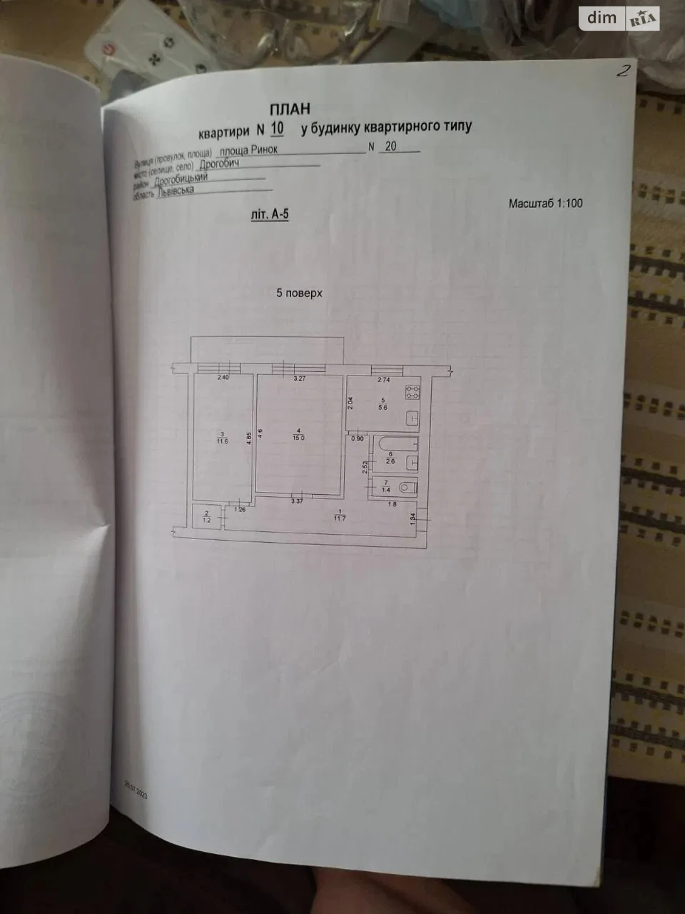 Продаж Квартира