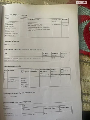 Продаж Квартира