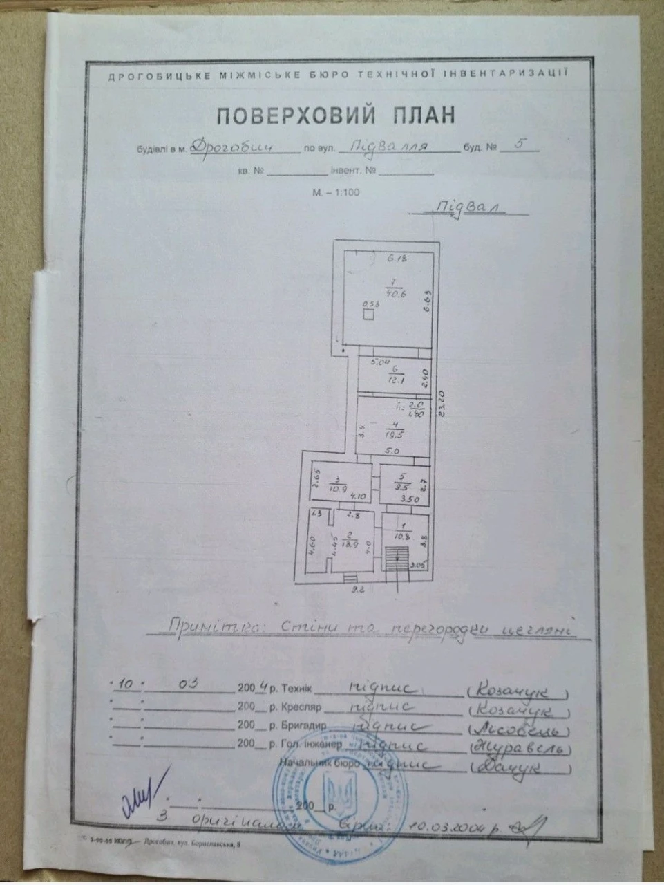 Продаж комерційного приміщення 122,3м2 в. Підвалля м. Дрогоб